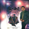 Rejin Singh - Neer Sollum