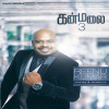 Reenu Kumar - Thanimaiyil Irunthu